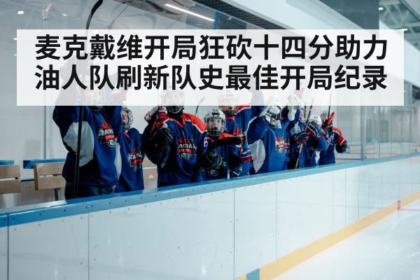 ice hockey team celebration | kaiyun sports
