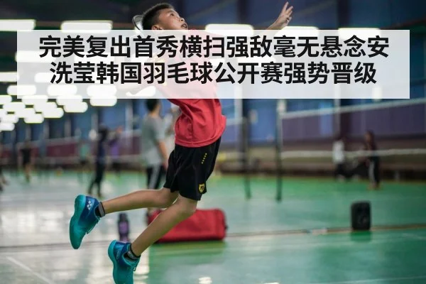 badminton player jumping smash | kaiyun sports