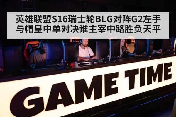 esports team competition arena