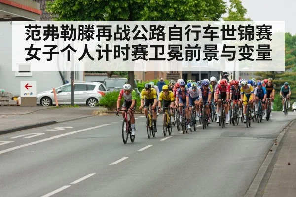 road bicycle race